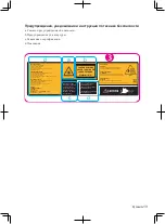 Preview for 271 page of Maxell MP-WU9101B User Manual