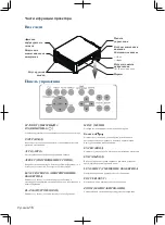 Preview for 274 page of Maxell MP-WU9101B User Manual