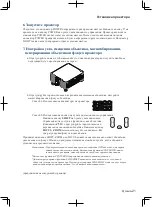 Preview for 279 page of Maxell MP-WU9101B User Manual