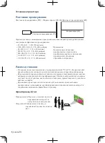 Preview for 282 page of Maxell MP-WU9101B User Manual