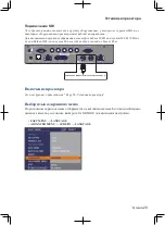 Preview for 287 page of Maxell MP-WU9101B User Manual