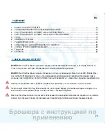 Предварительный просмотр 71 страницы Maxi-Cosi EasyBase 2 Instructions For Use & Warranty