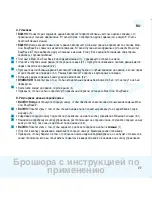 Предварительный просмотр 75 страницы Maxi-Cosi EasyBase 2 Instructions For Use & Warranty