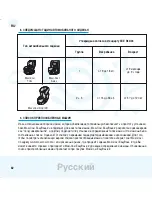 Предварительный просмотр 80 страницы Maxi-Cosi EasyBase 2 Instructions For Use & Warranty