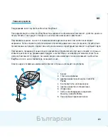 Предварительный просмотр 83 страницы Maxi-Cosi EasyBase 2 Instructions For Use & Warranty