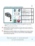 Предварительный просмотр 87 страницы Maxi-Cosi EasyBase 2 Instructions For Use & Warranty