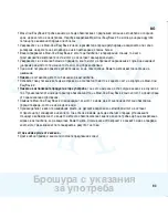 Предварительный просмотр 91 страницы Maxi-Cosi EasyBase 2 Instructions For Use & Warranty