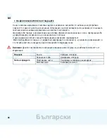 Предварительный просмотр 92 страницы Maxi-Cosi EasyBase 2 Instructions For Use & Warranty