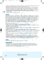 Preview for 32 page of Maxi-Cosi Rodi Side Protection System User Manual