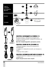 Предварительный просмотр 6 страницы Maxima MFP -0139 Manual