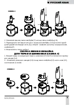 Предварительный просмотр 7 страницы Maxima MFP -0139 Manual