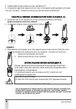 Предварительный просмотр 8 страницы Maxima MFP -0139 Manual