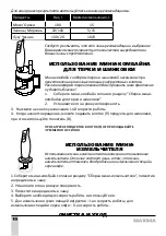 Предварительный просмотр 10 страницы Maxima MFP -0139 Manual