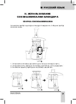 Preview for 7 page of Maxima MJ - 049 Instructions Manual