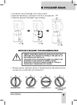 Preview for 9 page of Maxima MJ - 049 Instructions Manual