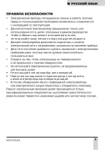 Предварительный просмотр 3 страницы Maxima MSC-2001 User Manual