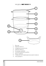 Предварительный просмотр 2 страницы Maxima MST-M0511 Manual