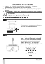 Предварительный просмотр 6 страницы Maxima MST-M0511 Manual