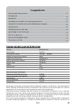 Preview for 13 page of MaxPro PROFESSIONAL 111-0511 Manual