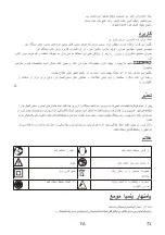 Preview for 75 page of MaxPro PROFESSIONAL MPBCO355 Manual