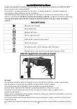 Предварительный просмотр 51 страницы MaxPro 111-0302 User Manual