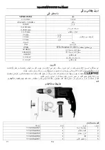 Предварительный просмотр 71 страницы MaxPro 111-0302 User Manual