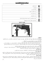 Preview for 75 page of MaxPro 111-0302 User Manual