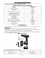 Preview for 54 page of MaxPro MPCD12VDQF/2 User Manual