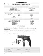 Preview for 47 page of MaxPro MPID710V User Manual