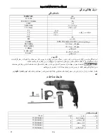 Preview for 71 page of MaxPro MPID710V User Manual