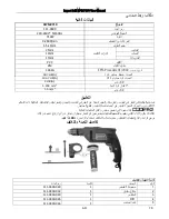 Preview for 78 page of MaxPro MPID710V User Manual