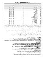 Preview for 78 page of MaxPro MPRH1250/32V User Manual