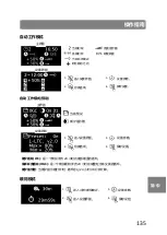 Предварительный просмотр 137 страницы Maxspect Gyre 300 Series Owner'S Manual