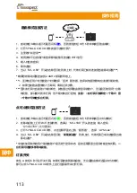 Preview for 122 page of Maxspect Jump MJ-L165 User Manual