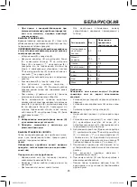 Предварительный просмотр 25 страницы Maxwell MW-1156 W Manual Instruction