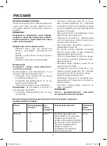 Предварительный просмотр 6 страницы Maxwell MW-1173 G Instruction Manual