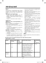 Предварительный просмотр 24 страницы Maxwell MW-1173 G Instruction Manual