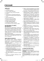 Предварительный просмотр 12 страницы Maxwell MW-1252 Manual Instruction