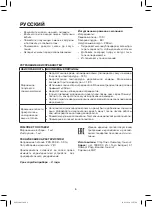 Предварительный просмотр 6 страницы Maxwell MW-1441 W Manual Instruction