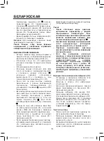 Предварительный просмотр 34 страницы Maxwell MW-1789 B Instruction Manual