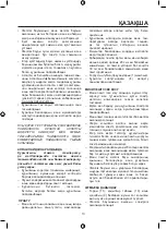 Предварительный просмотр 13 страницы Maxwell MW-1855 Manual Instruction