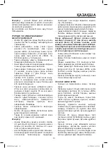 Предварительный просмотр 13 страницы Maxwell MW-1985 Manual Instruction