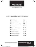 Предварительный просмотр 1 страницы Maxwell MW-2011 Instruction Manual