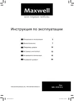 Предварительный просмотр 1 страницы Maxwell MW-2030 BN Instruction Manual