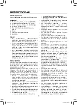 Предварительный просмотр 16 страницы Maxwell MW-2030 BN Instruction Manual