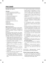 Предварительный просмотр 4 страницы Maxwell MW-2107 B Instruction Manual