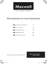 Maxwell MW-2110 SR Manual Instruction preview