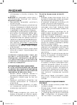 Предварительный просмотр 4 страницы Maxwell MW-2115 Manual Instruction