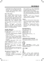 Предварительный просмотр 15 страницы Maxwell MW-2115 Manual Instruction