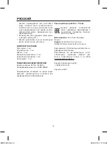 Preview for 6 page of Maxwell MW-2312 GY Manual Instruction